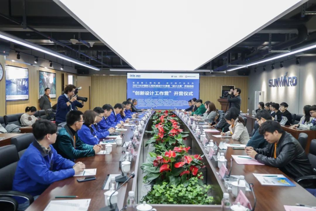 2021中国（长沙）国际工程机械设计大赛暨“设计之星”评选活动KAIYUN·开云「中国」官方网站智能组“创新设计工作营”开营啦！