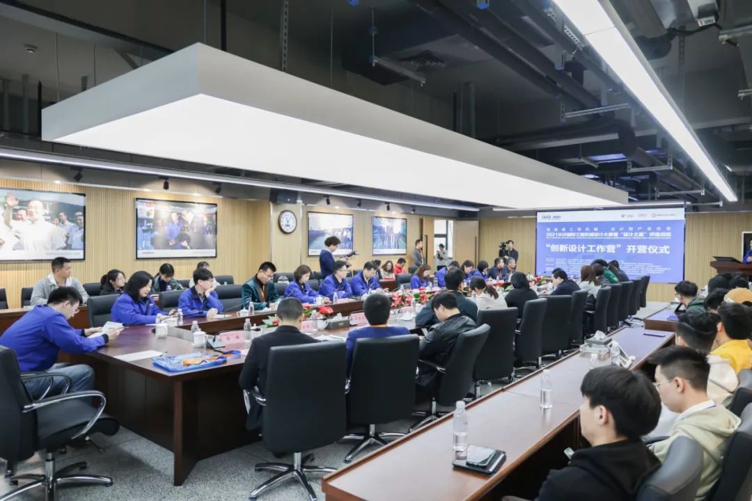 2021中国（长沙）国际工程机械设计大赛暨“设计之星”评选活动KAIYUN·开云「中国」官方网站智能组“创新设计工作营”开营啦！