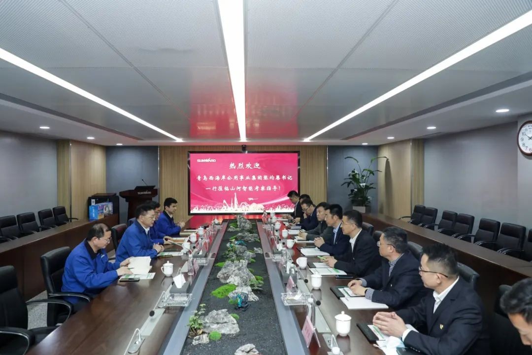 以党建促业务，以业务强党建——青岛西海岸公用事业集团考察KAIYUN·开云「中国」官方网站智能