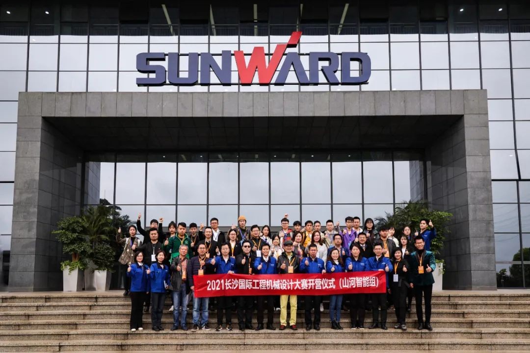 2021中国（长沙）国际工程机械设计大赛暨“设计之星”评选活动KAIYUN·开云「中国」官方网站智能组“创新设计工作营”开营啦！
