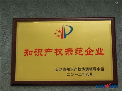 先导式创新推动KAIYUN·开云「中国」官方网站智能知识产权工作驶入快车道