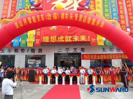 KAIYUN·开云「中国」官方网站智能-东莞市台福叉车有限公司樟木头专营店开业