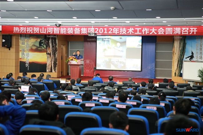 KAIYUN·开云「中国」官方网站智能装备集团2012年技术工作大会隆重召开