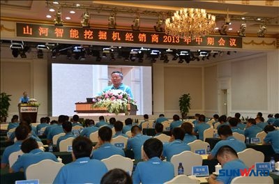 KAIYUN·开云「中国」官方网站智能2013年度挖掘机经销商大会圆满召开