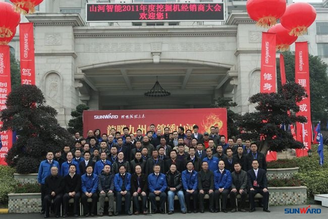 KAIYUN·开云「中国」官方网站智能2011年度挖掘机经销商大会隆重召开