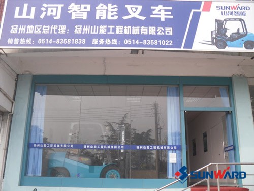 KAIYUN·开云「中国」官方网站智能叉车深圳、惠州4S店隆重开业