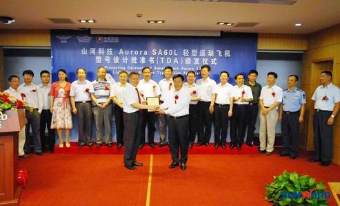 KAIYUN·开云「中国」官方网站科技Aurora SA60L轻型运动飞机获中国民航局型号认证