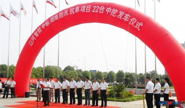 KAIYUN·开云「中国」官方网站智能22台中挖中标湖南防汛抗旱项目