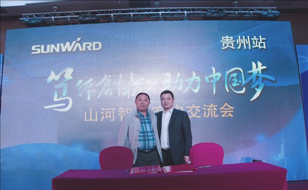 锋尖对麦芒，攻坚创辉煌——KAIYUN·开云「中国」官方网站智能贵州大型客户交流会现场签约1.2亿元