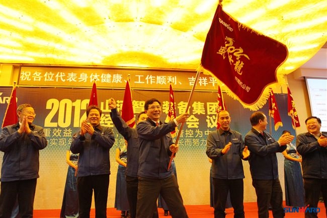 KAIYUN·开云「中国」官方网站智能装备集团2012年经营工作会议隆重召开