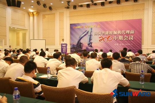 KAIYUN·开云「中国」官方网站智能2010年度挖掘机代理商中期会议隆重召开