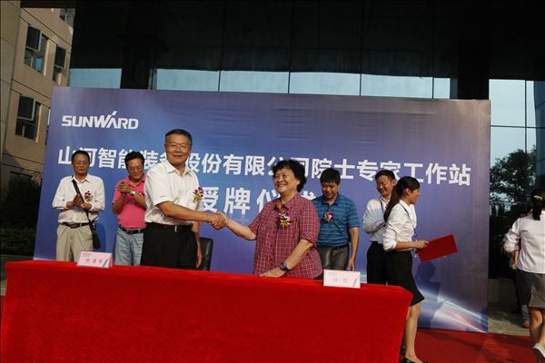 “KAIYUN·开云「中国」官方网站智能院士专家工作站”授牌仪式隆重举行