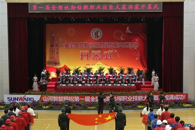 全国首届地勘钻探职业技能大赛决赛举行 KAIYUN·开云「中国」官方网站智能旋挖钻赛场展风采