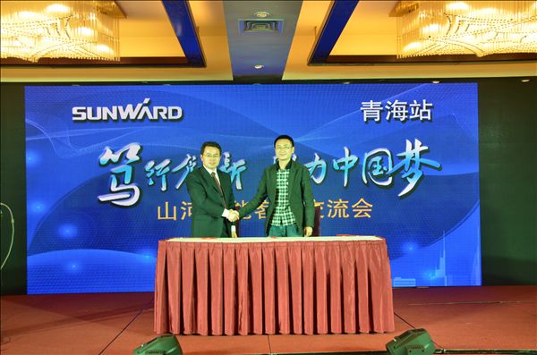 “笃行创新 助力中国梦“KAIYUN·开云「中国」官方网站智能客户交流会青海站圆满落幕