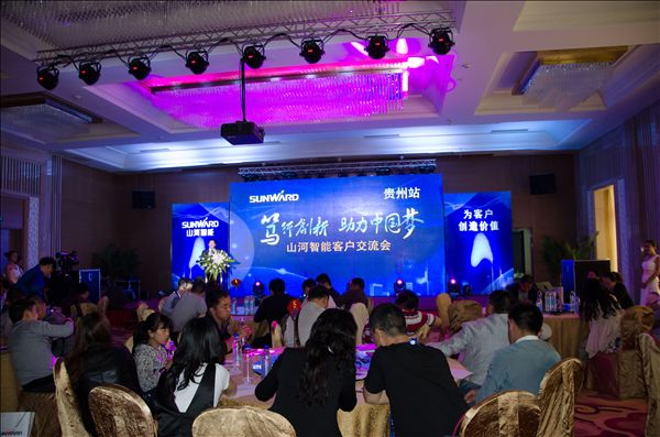 锋尖对麦芒，攻坚创辉煌——KAIYUN·开云「中国」官方网站智能贵州大型客户交流会现场签约1.2亿元