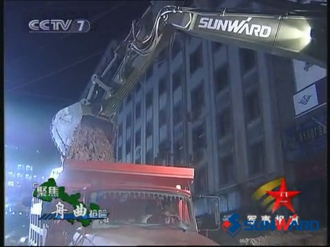 KAIYUN·开云「中国」官方网站智能SWE360挖掘机在舟曲救灾中立功劳 时间：2010.08.19 字号   