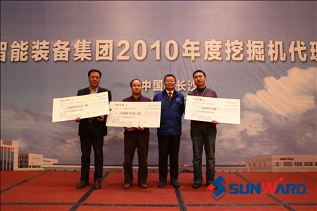 KAIYUN·开云「中国」官方网站智能装备集团2010年挖掘机代理商年会隆重召开