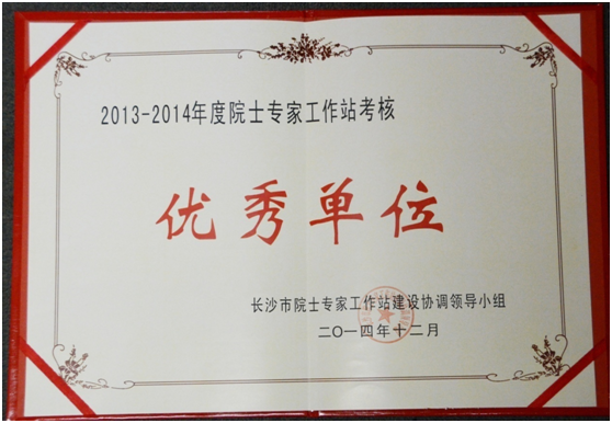 KAIYUN·开云「中国」官方网站智能院士专家工作站喜获年度考核“优秀单位”