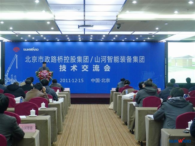KAIYUN·开云「中国」官方网站智能在京举办北京市政路桥技术交流会