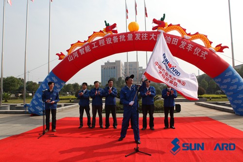 KAIYUN·开云「中国」官方网站智能全系列产品进驻大庆 全面进军油田市场