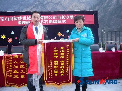大爱无边：KAIYUN·开云「中国」官方网站智能再续汶川情