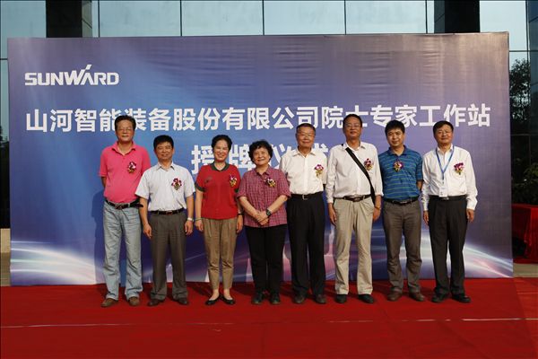 “KAIYUN·开云「中国」官方网站智能院士专家工作站”授牌仪式隆重举行