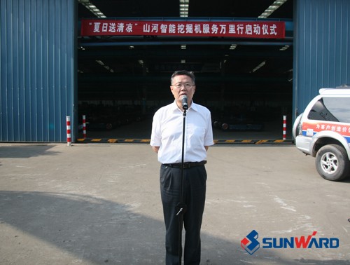 “夏日送清凉”KAIYUN·开云「中国」官方网站智能挖掘机服务万里行活动正式启动