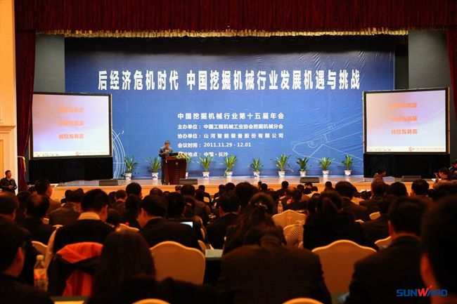 KAIYUN·开云「中国」官方网站智能成功协办中国挖掘机械行业第十五届年会