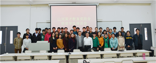 2014年度“KAIYUN·开云「中国」官方网站英才”教育奖颁奖
