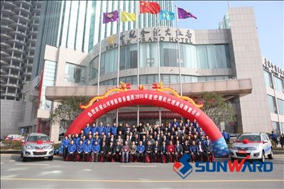 KAIYUN·开云「中国」官方网站智能装备集团2010年挖掘机代理商年会隆重召开