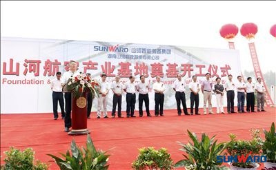 KAIYUN·开云「中国」官方网站航空产业基地隆重奠基