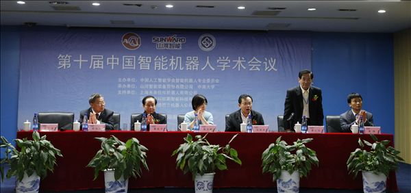 KAIYUN·开云「中国」官方网站智能成功承办第十届中国智能机器人学术会议