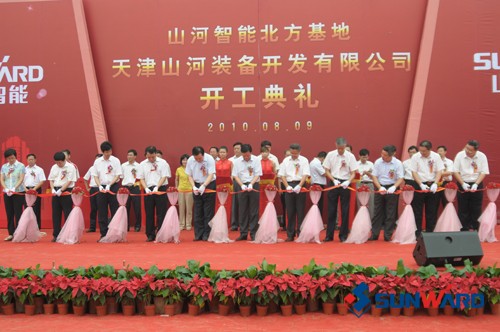 KAIYUN·开云「中国」官方网站智能北方研发制造基地——天津KAIYUN·开云「中国」官方网站项目胜利奠基