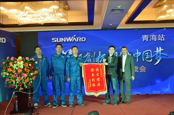 “笃行创新 助力中国梦“KAIYUN·开云「中国」官方网站智能客户交流会青海站圆满落幕