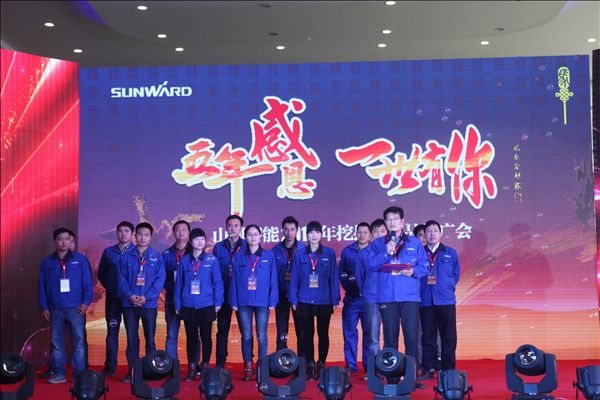 五年感恩 一路有你——KAIYUN·开云「中国」官方网站智能挖掘机湖南代理商2014年度VIP客户授牌