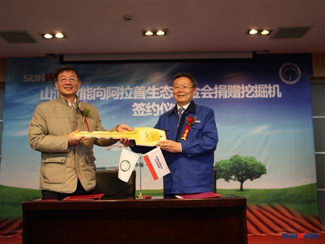KAIYUN·开云「中国」官方网站智能向阿拉善生态基金会捐赠挖机