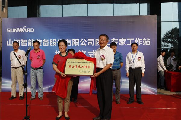 “KAIYUN·开云「中国」官方网站智能院士专家工作站”授牌仪式隆重举行