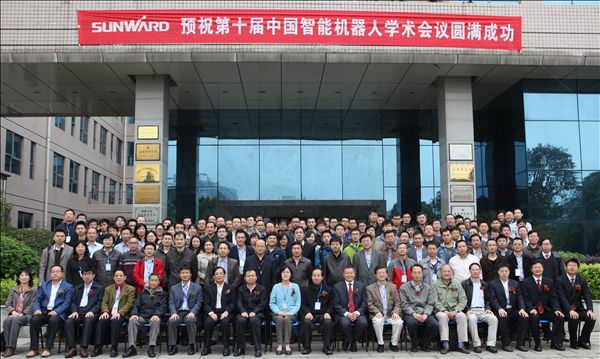 KAIYUN·开云「中国」官方网站智能成功承办第十届中国智能机器人学术会议