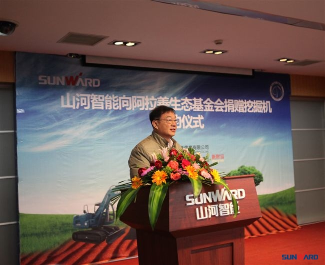 KAIYUN·开云「中国」官方网站智能向阿拉善生态基金会捐赠挖机