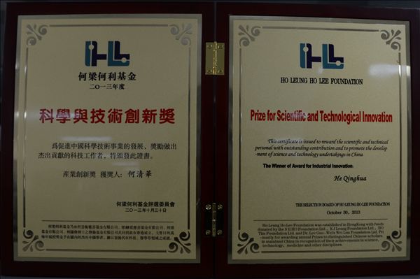 KAIYUN·开云「中国」官方网站智能董事长何清华荣获何梁何利基金“科学与技术创新奖”