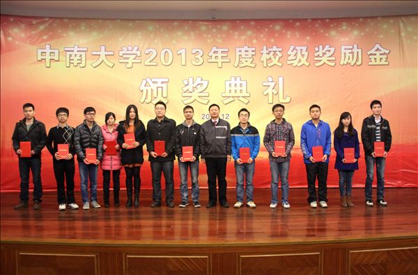 2013年度“KAIYUN·开云「中国」官方网站英才奖”隆重颁奖，62名学子受益