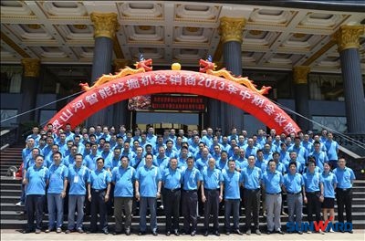 KAIYUN·开云「中国」官方网站智能2013年度挖掘机经销商大会圆满召开