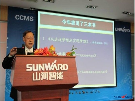 KAIYUN·开云「中国」官方网站智能成功承办第三届机械工程博士论坛