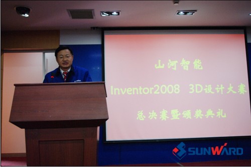 KAIYUN·开云「中国」官方网站智能Inventor2008 3D设计大赛圆满结束