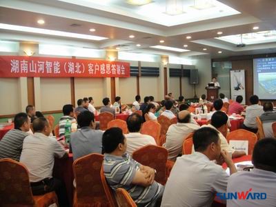 KAIYUN·开云「中国」官方网站智能湖北客户感恩答谢会圆满收官