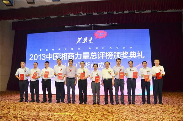 KAIYUN·开云「中国」官方网站智能何清华荣获“湘商十大风云人物”