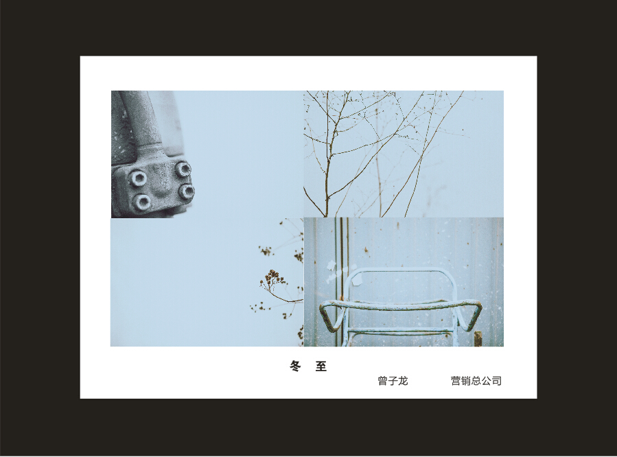 KAIYUN·开云「中国」官方网站智能成立16周年司庆活动“魅力KAIYUN·开云「中国」官方网站”摄影比赛优秀作品展