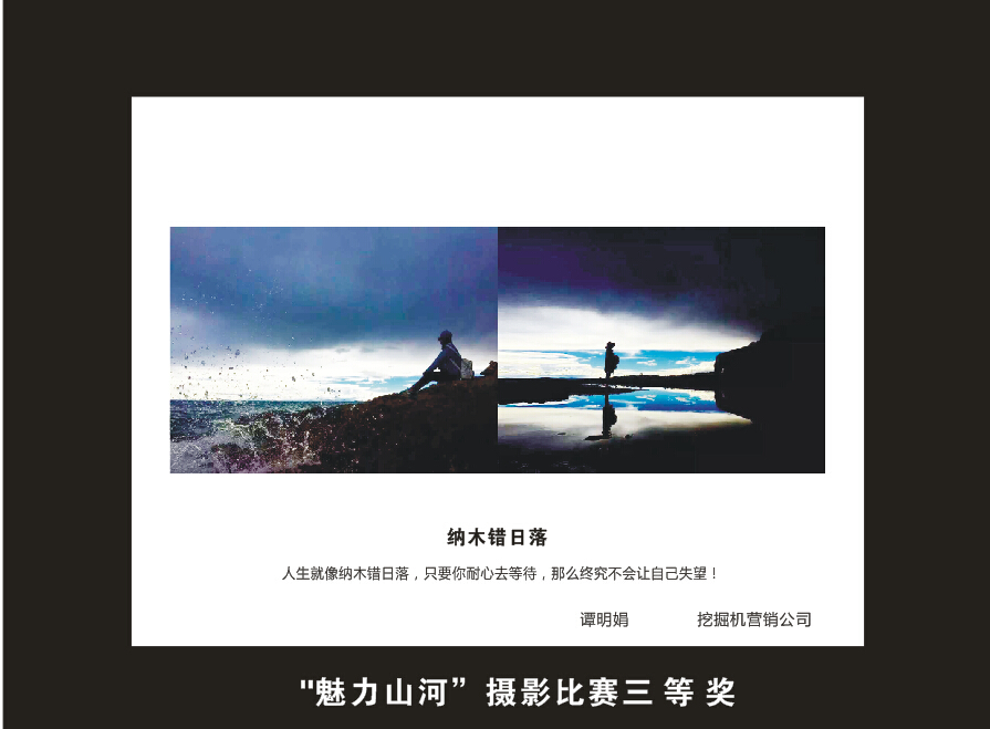 KAIYUN·开云「中国」官方网站智能成立16周年司庆活动“魅力KAIYUN·开云「中国」官方网站”摄影比赛优秀作品展