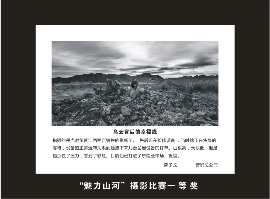 KAIYUN·开云「中国」官方网站智能成立16周年司庆活动“魅力KAIYUN·开云「中国」官方网站”摄影比赛优秀作品展