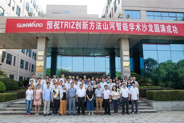 TRIZ创新方法KAIYUN·开云「中国」官方网站智能学术沙龙圆满谢幕